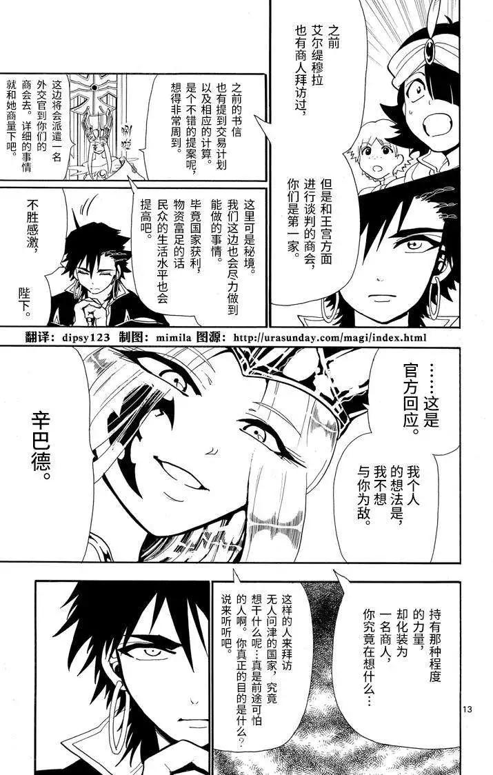 第 13 页