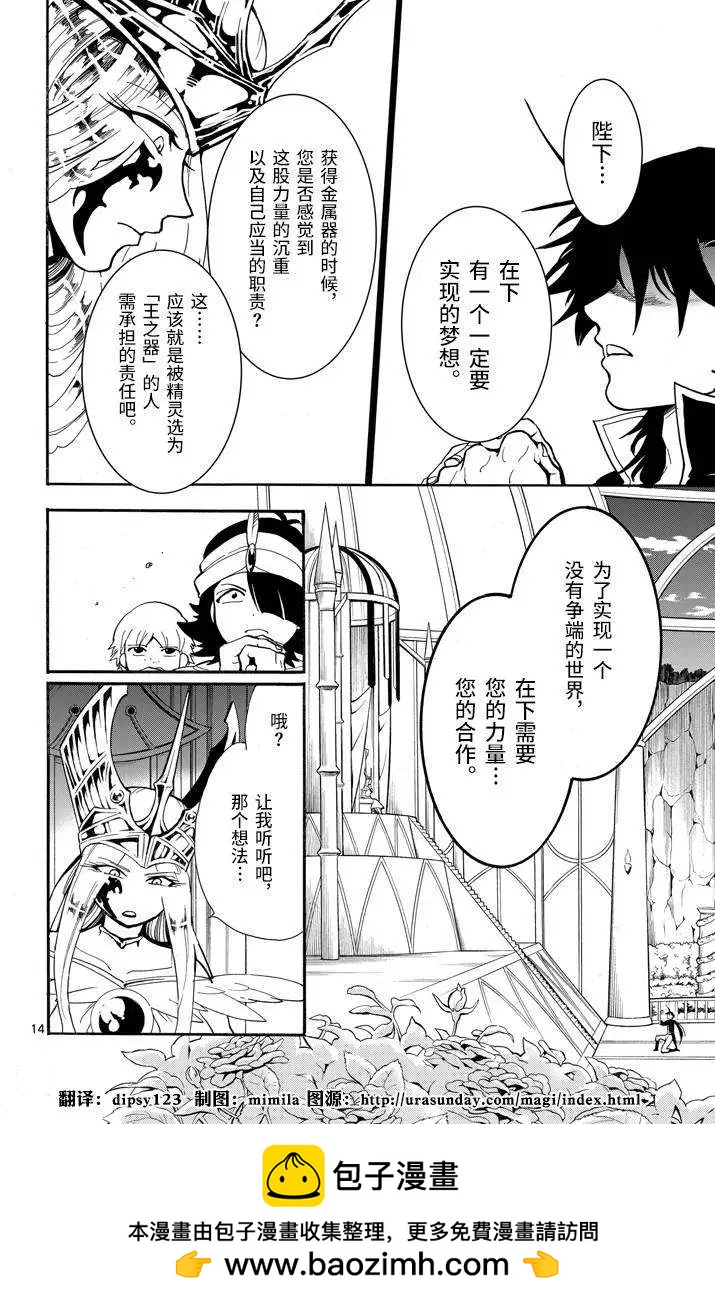 第 14 页