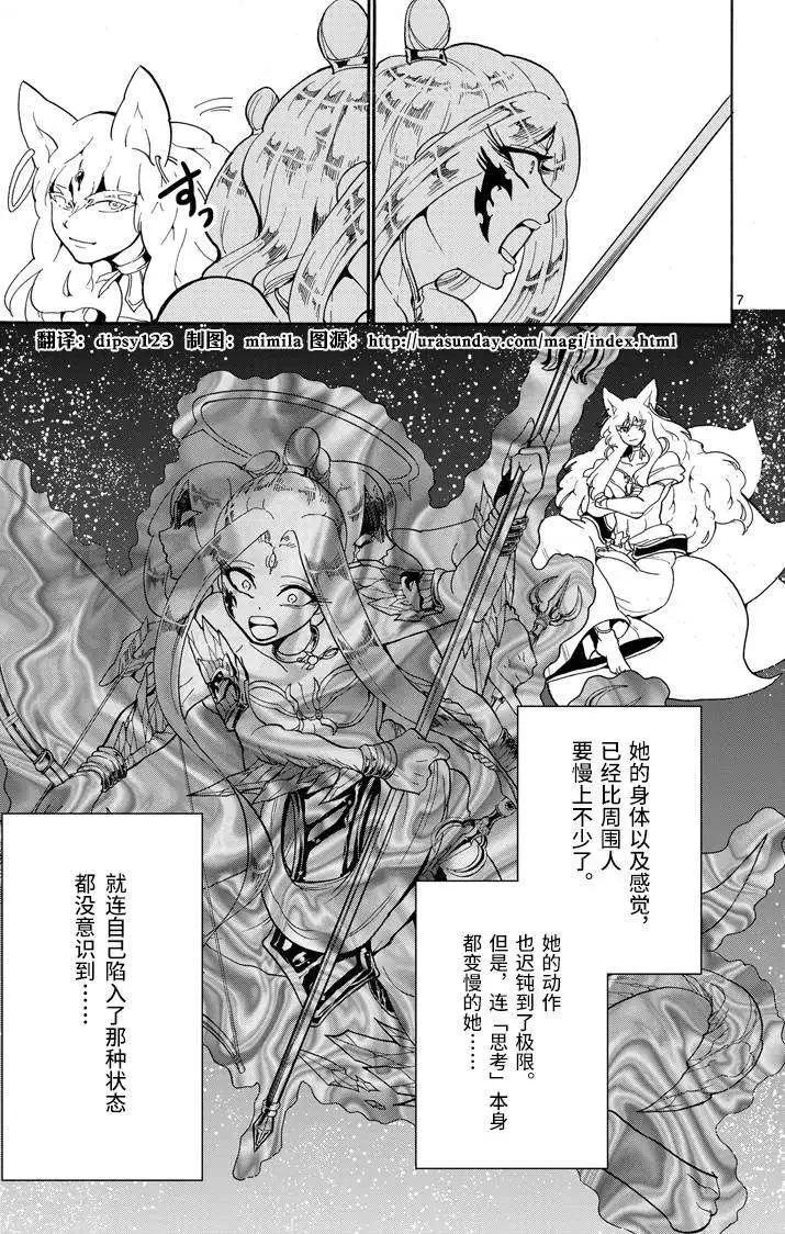 第 7 页