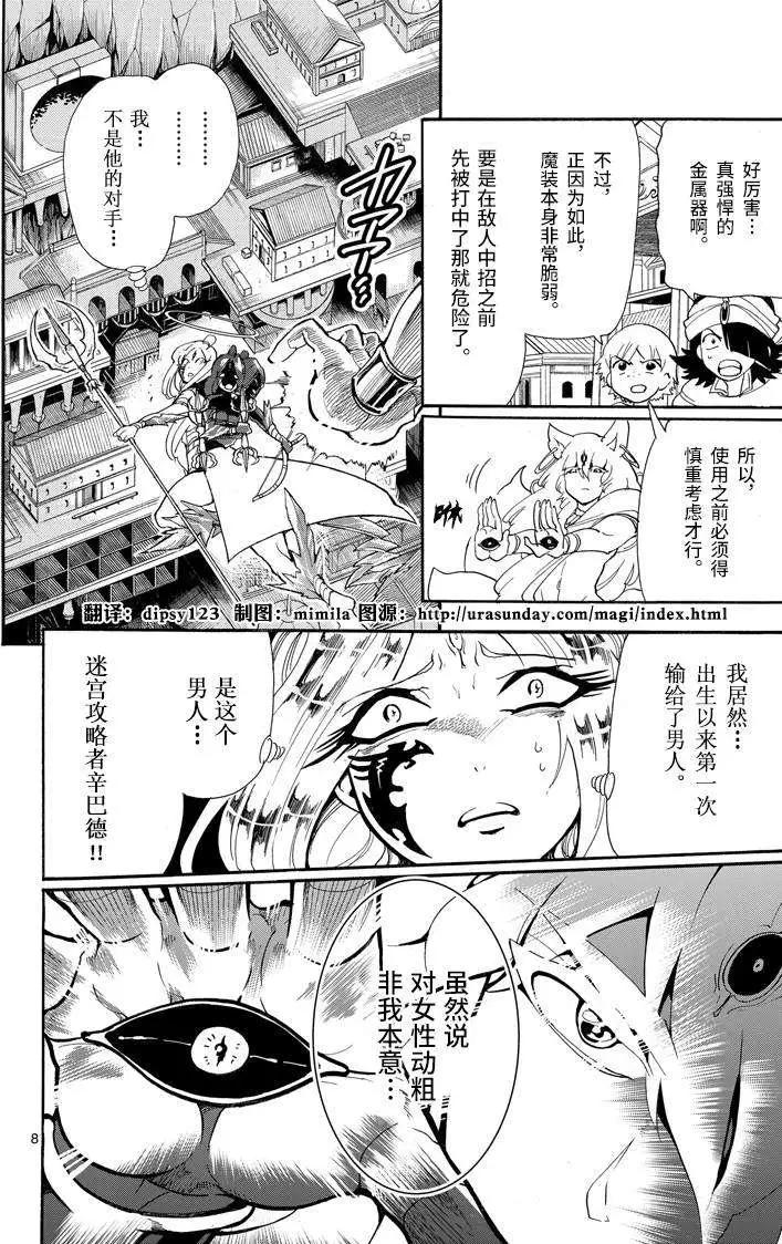 第 8 页