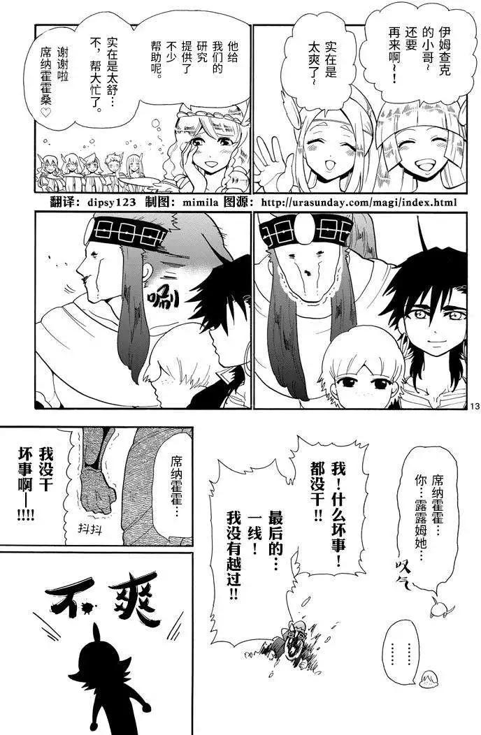 第 13 页