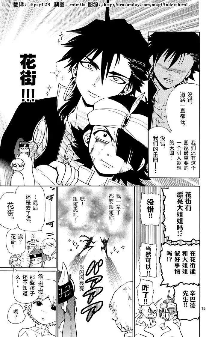 第 15 页