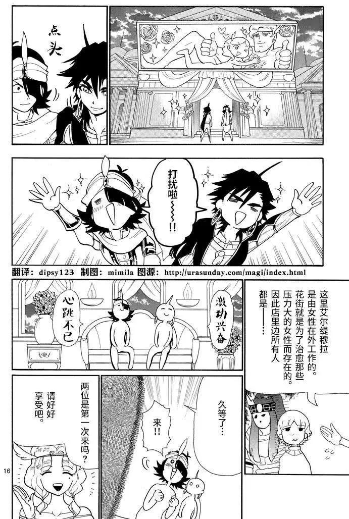 第 16 页