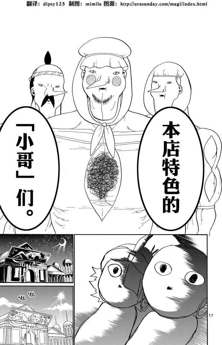 第 17 页