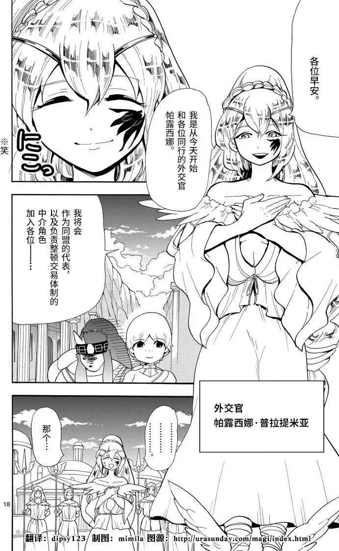 第 18 页