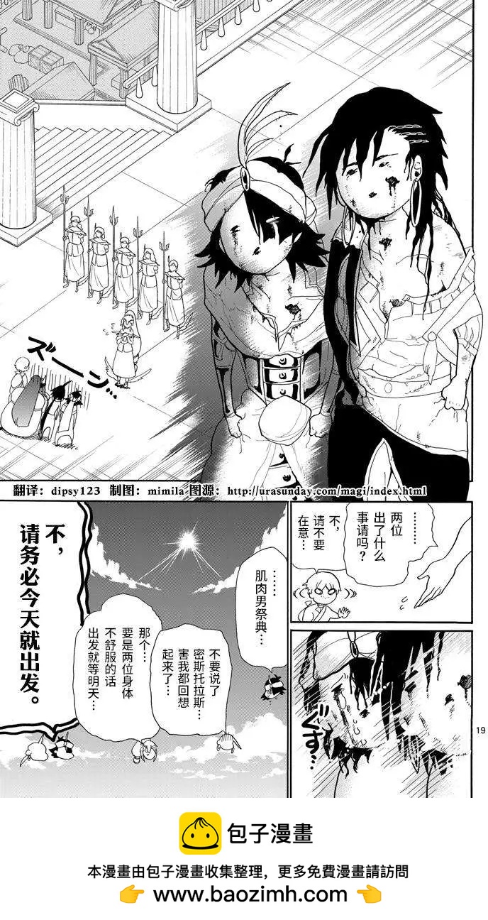第 19 页