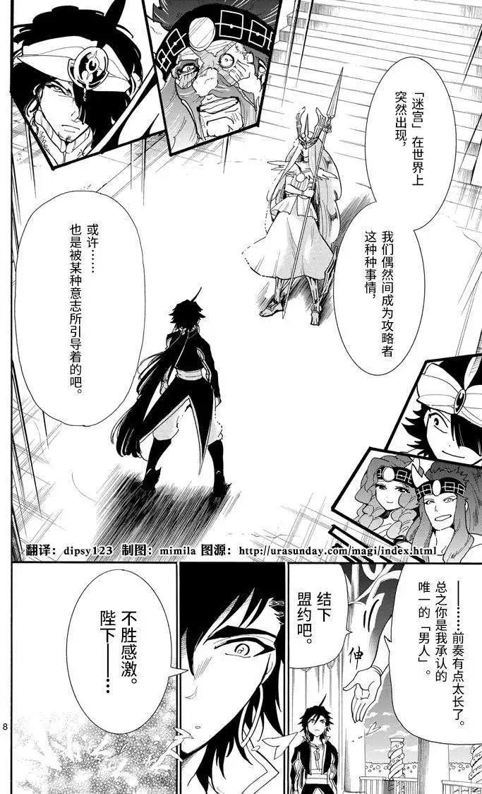 第 8 页