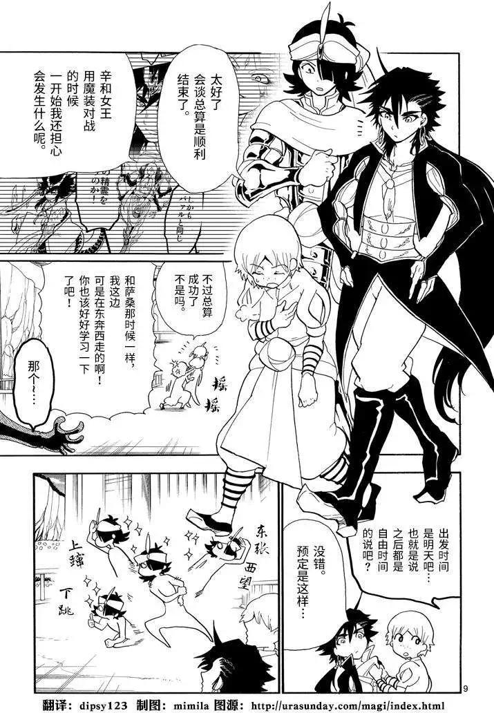 第 9 页