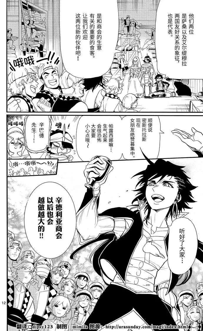 第 12 页