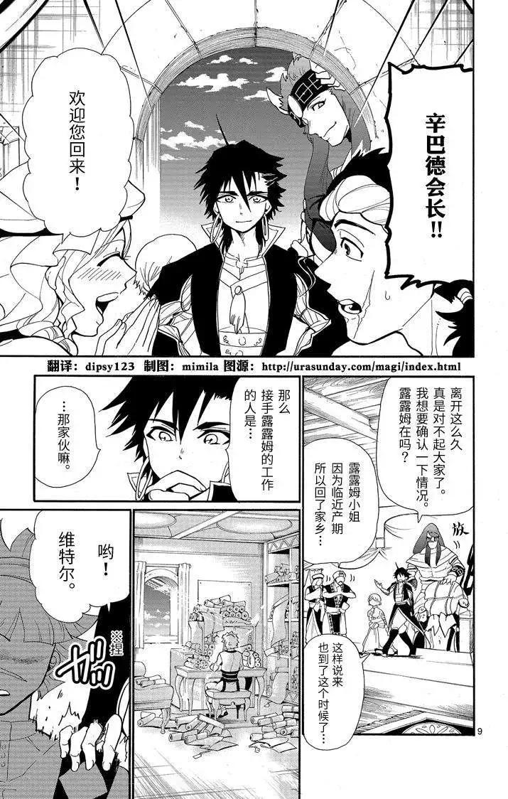 第 9 页