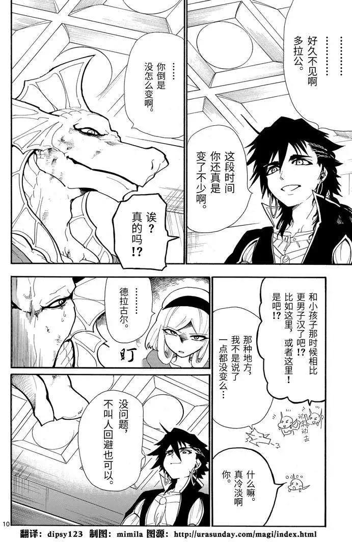 第 10 页