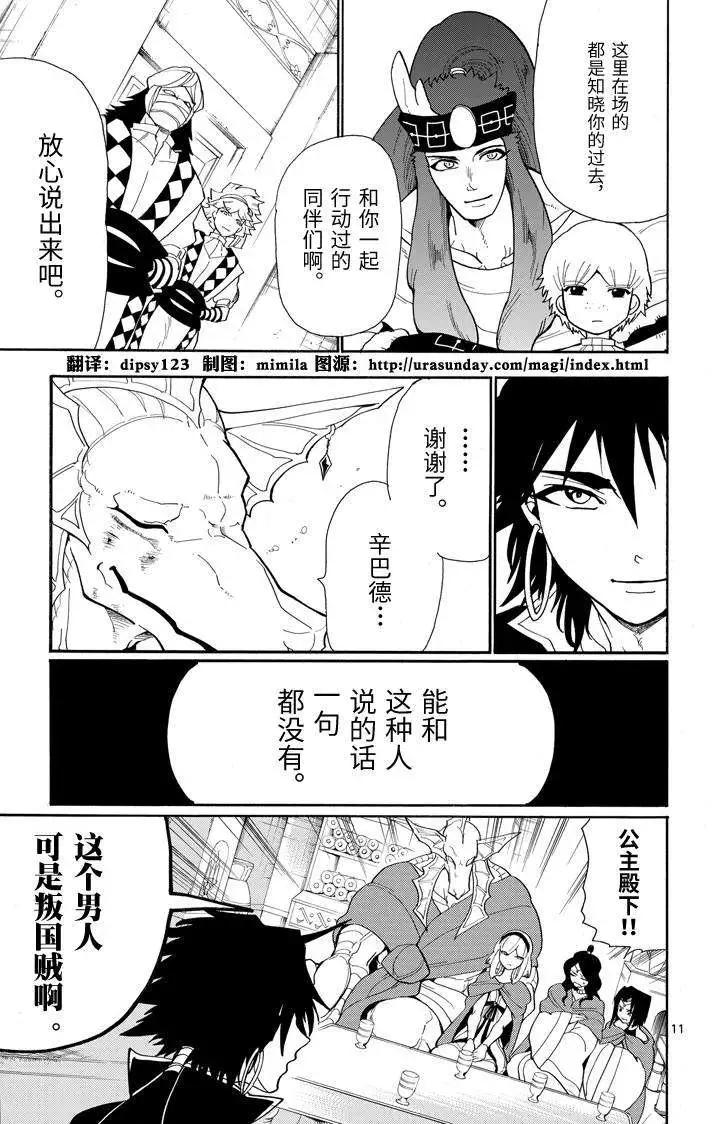 第 11 页