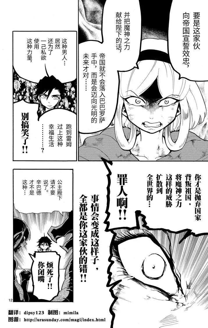 第 12 页