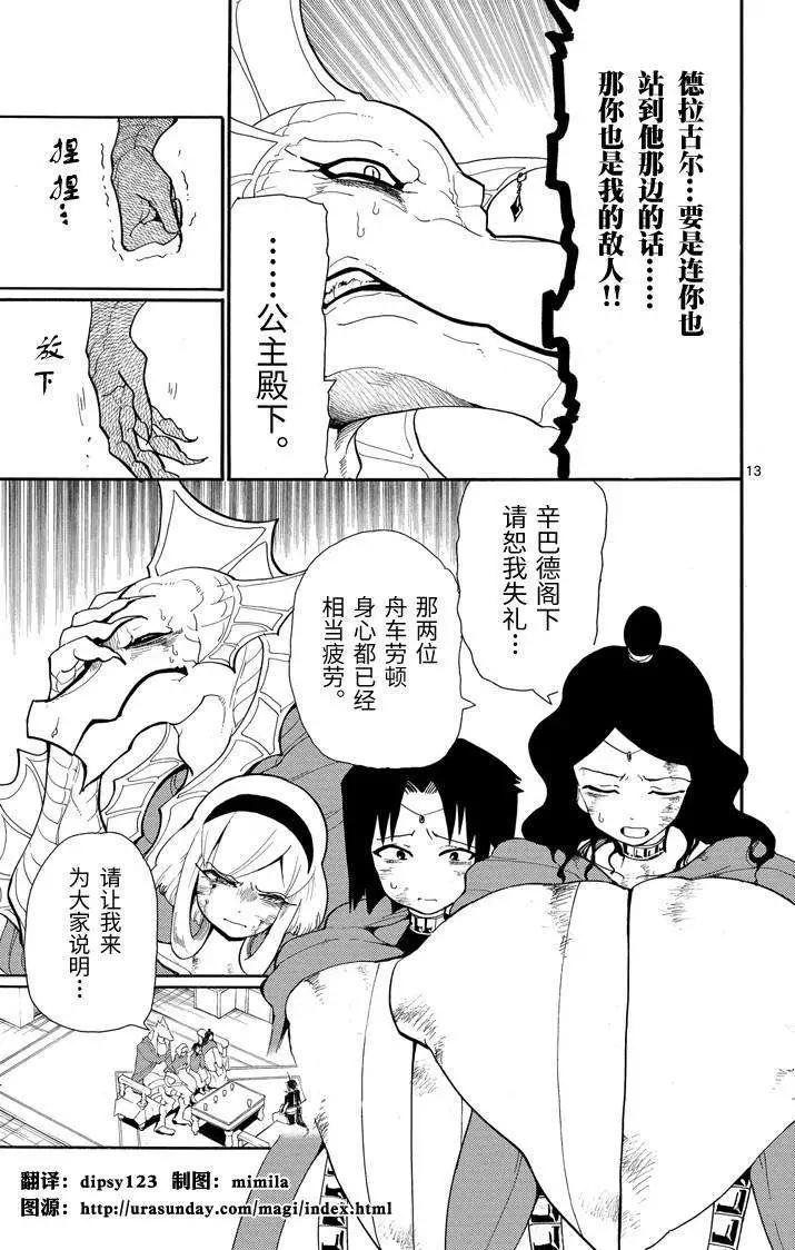 第 13 页