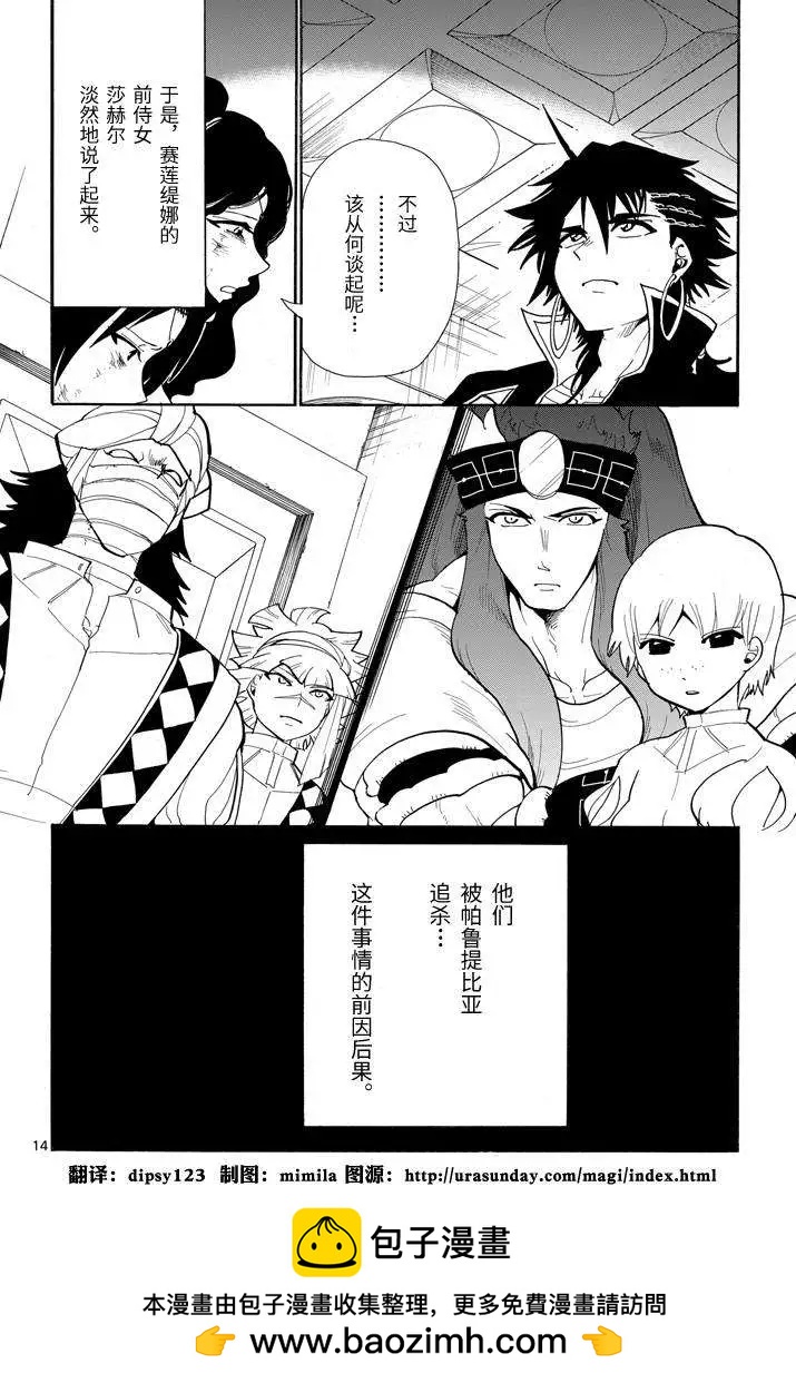 第 14 页