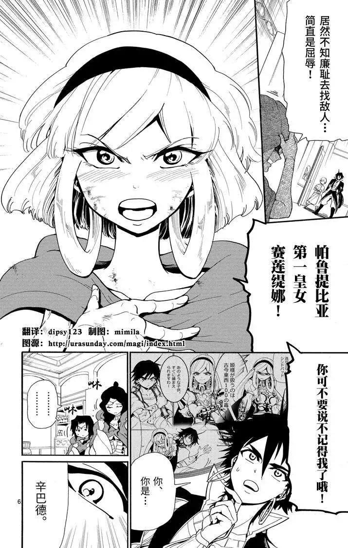 第 6 页