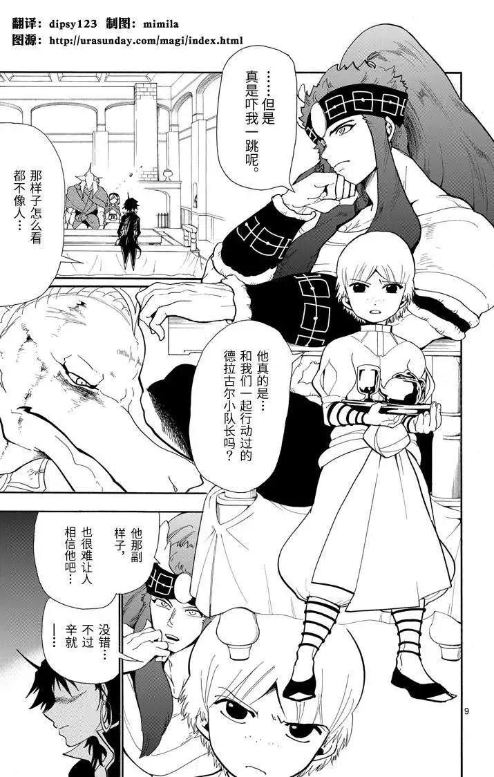 第 9 页