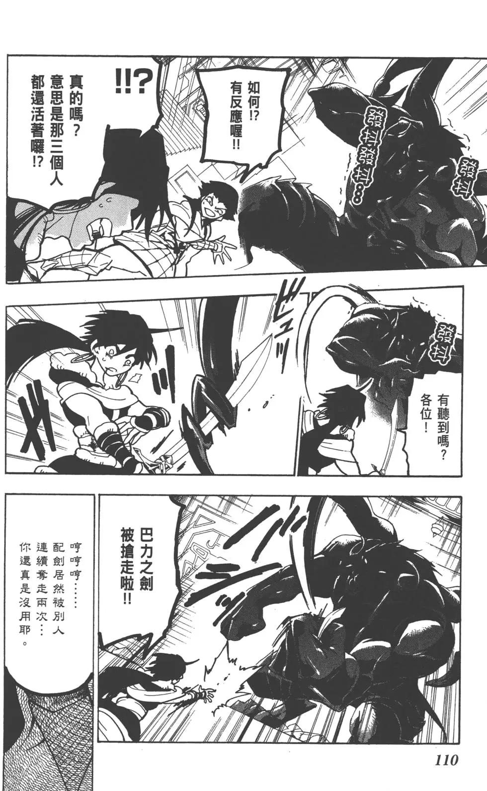 第 111 页