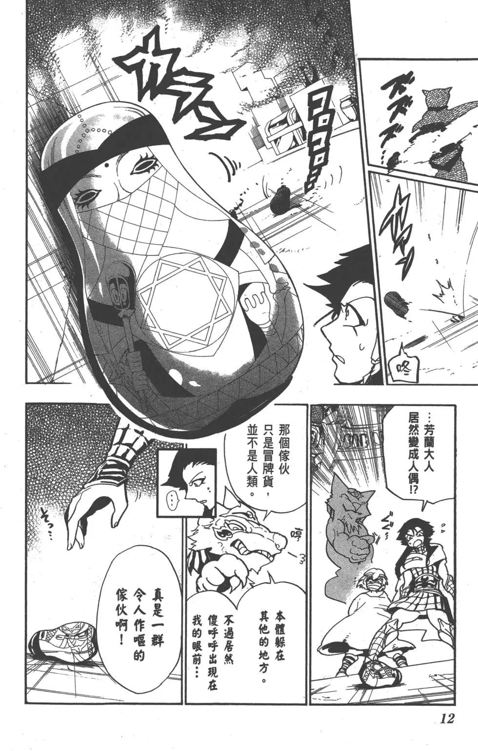 第 13 页