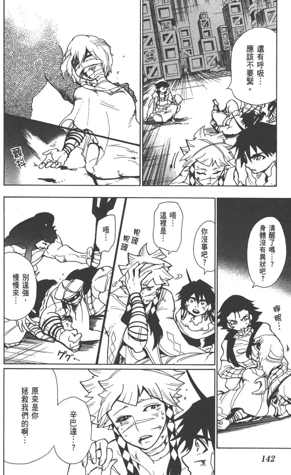第 143 页