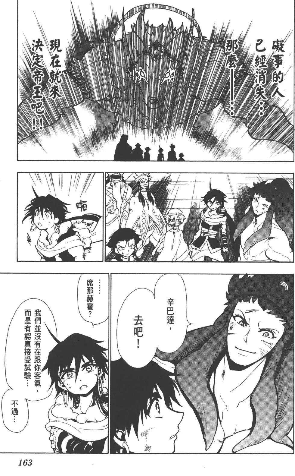 第 164 页