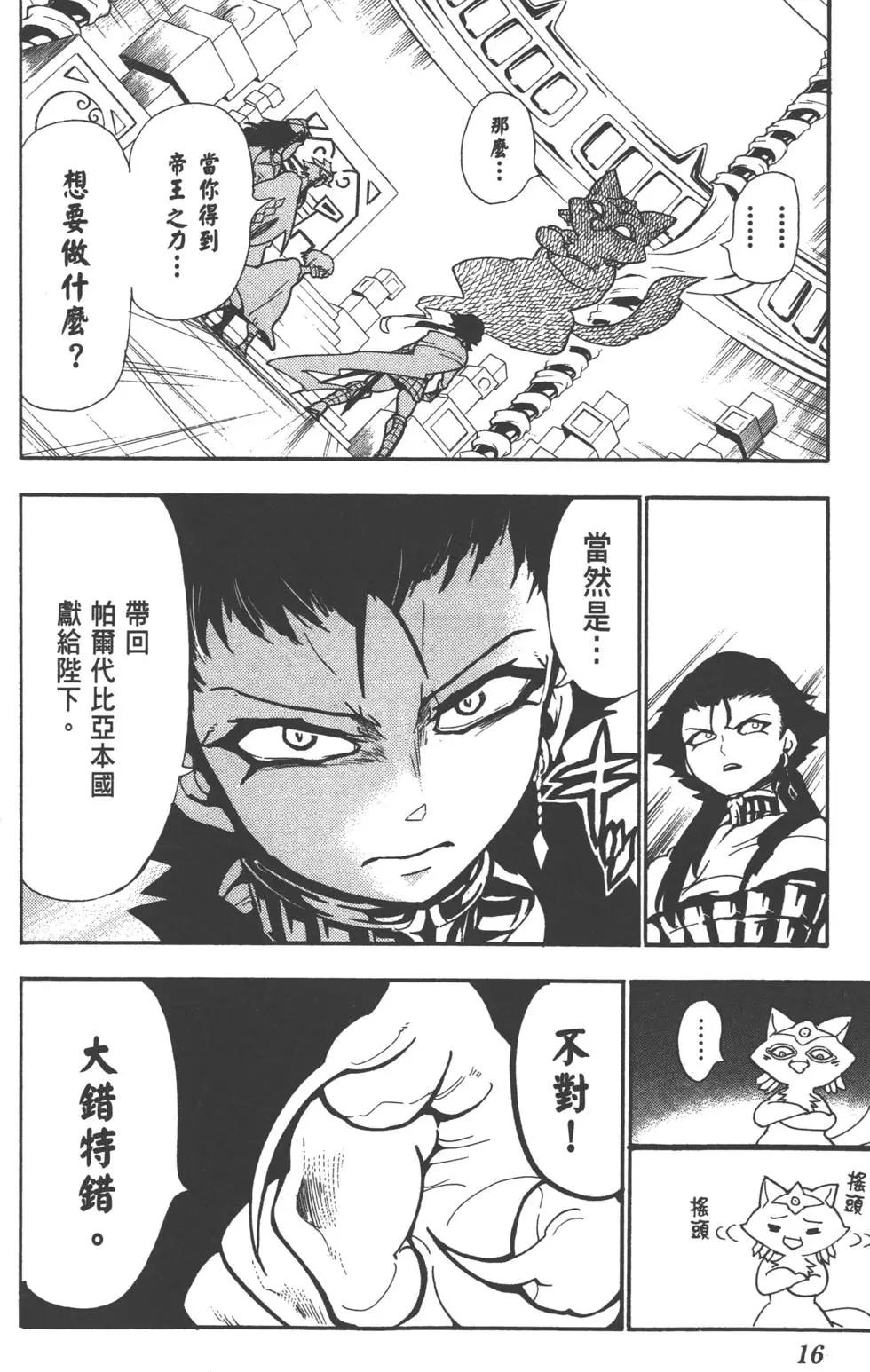 第 17 页