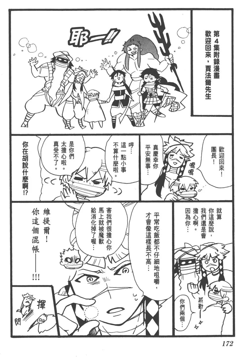 第 173 页