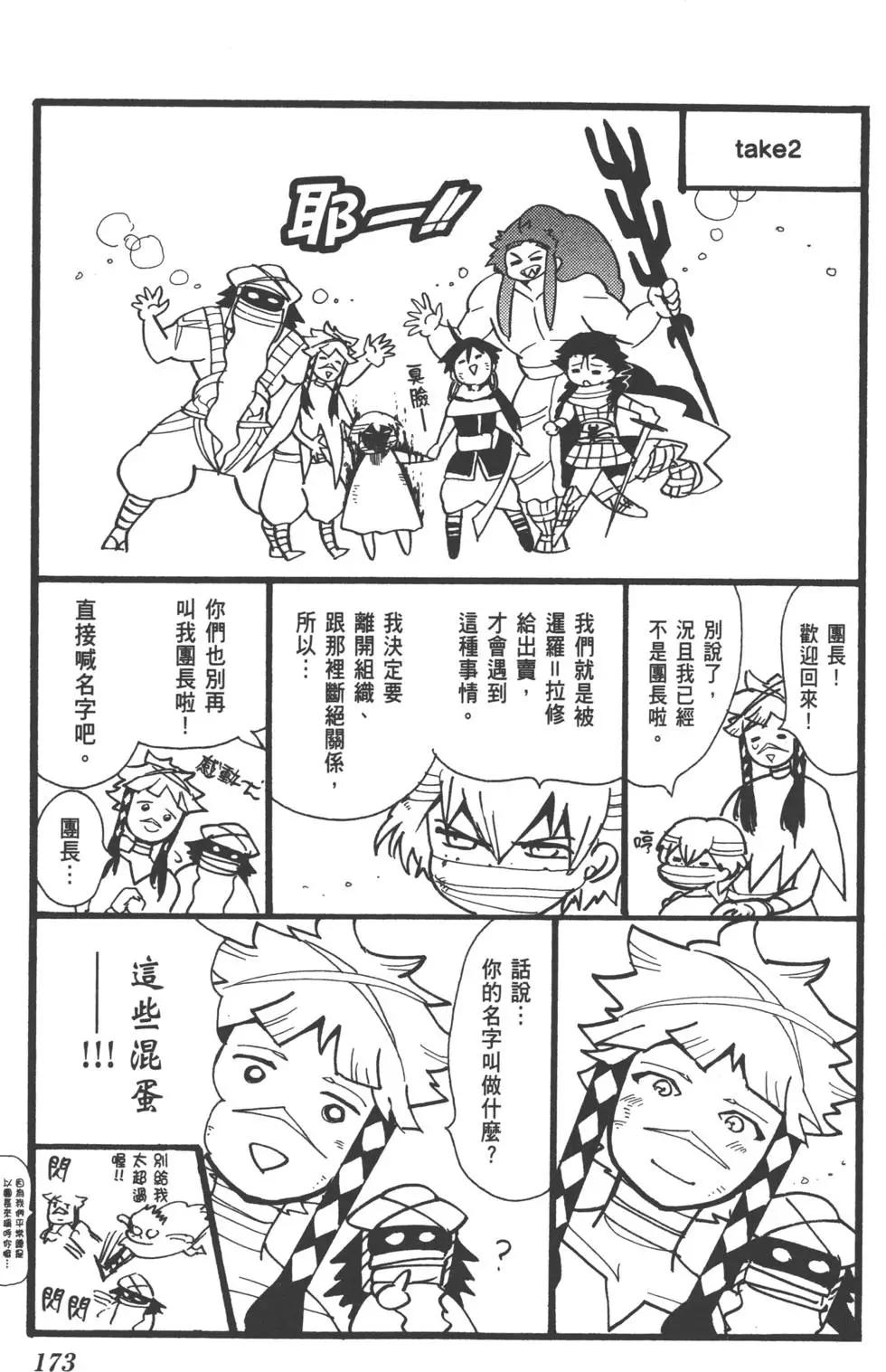 第 174 页