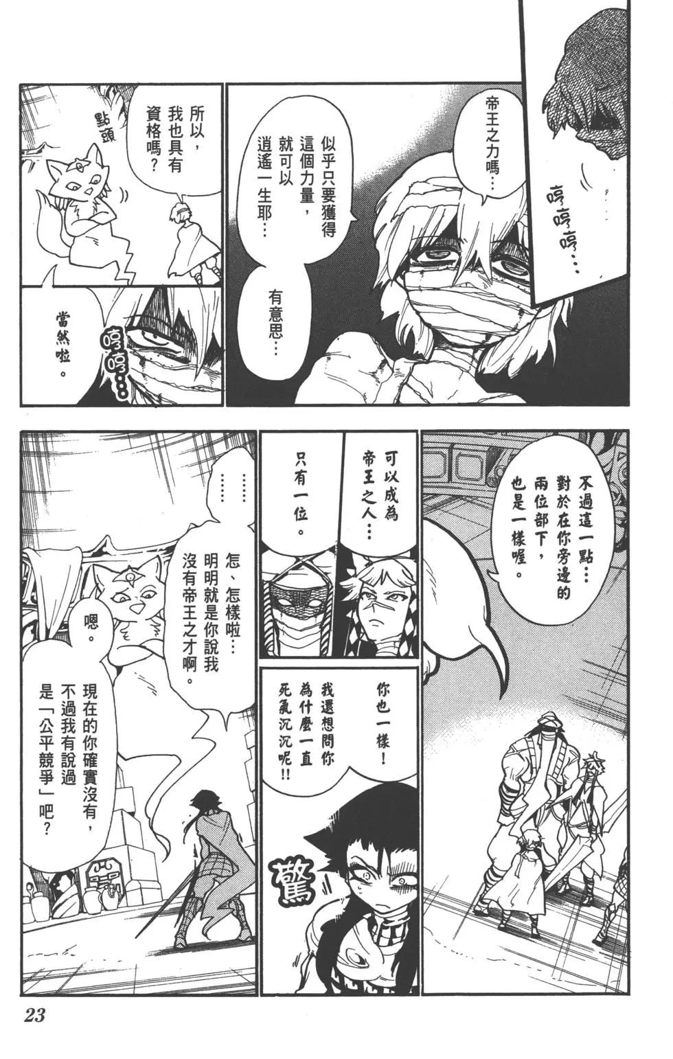 第 24 页