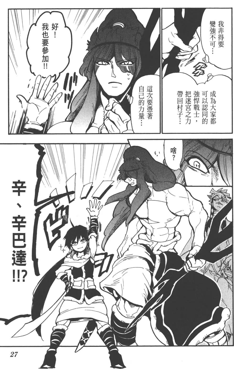 第 28 页