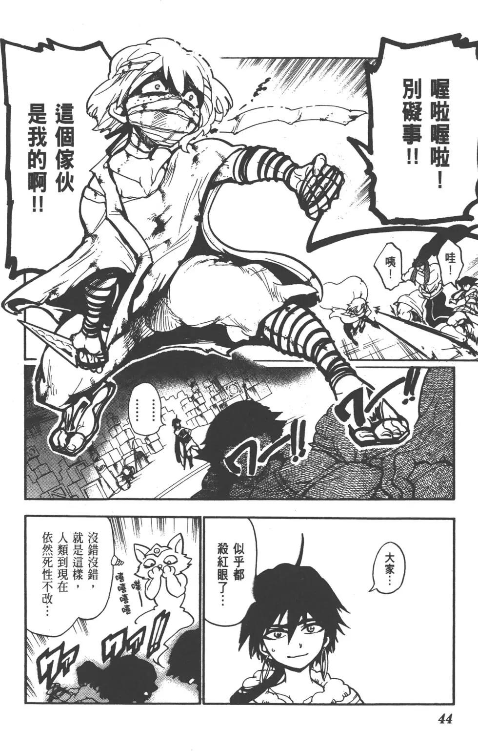 第 45 页