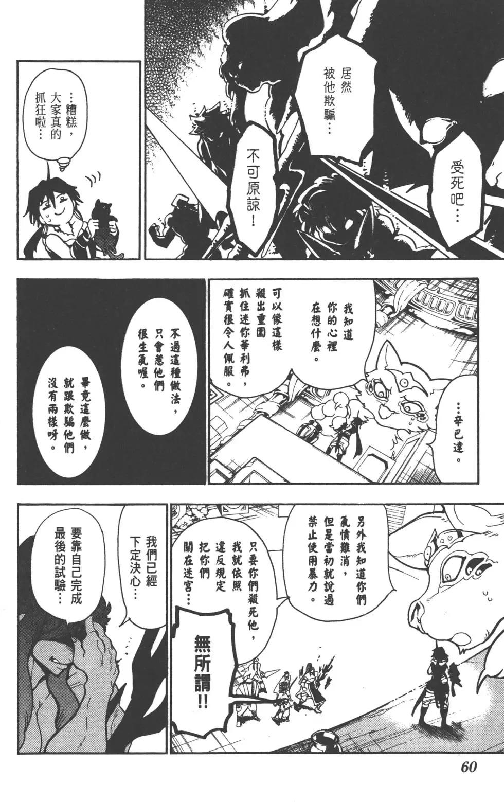 第 61 页