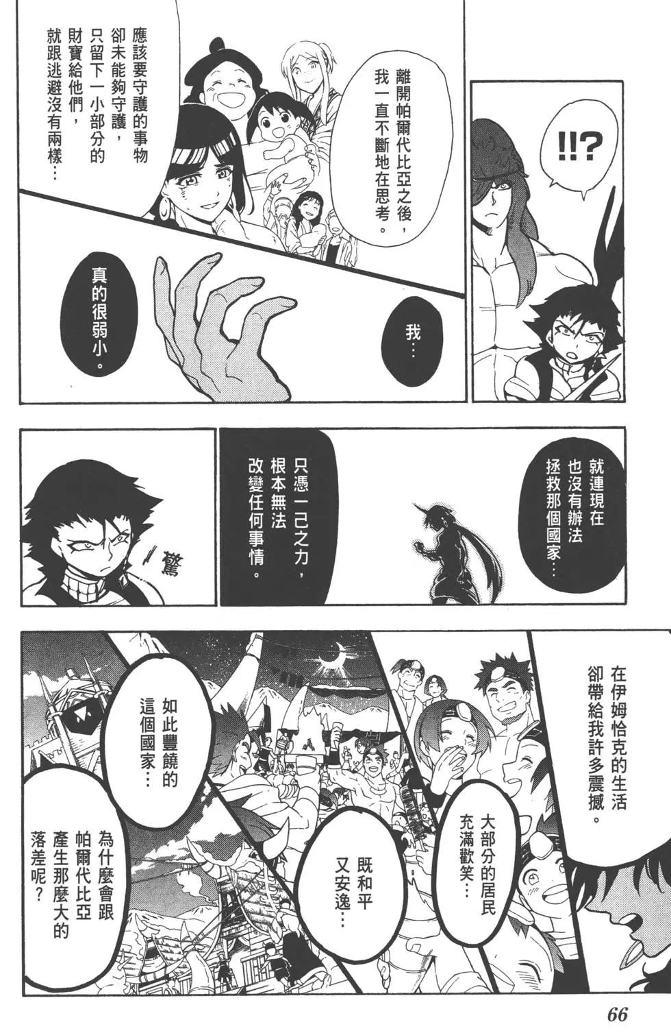 第 67 页