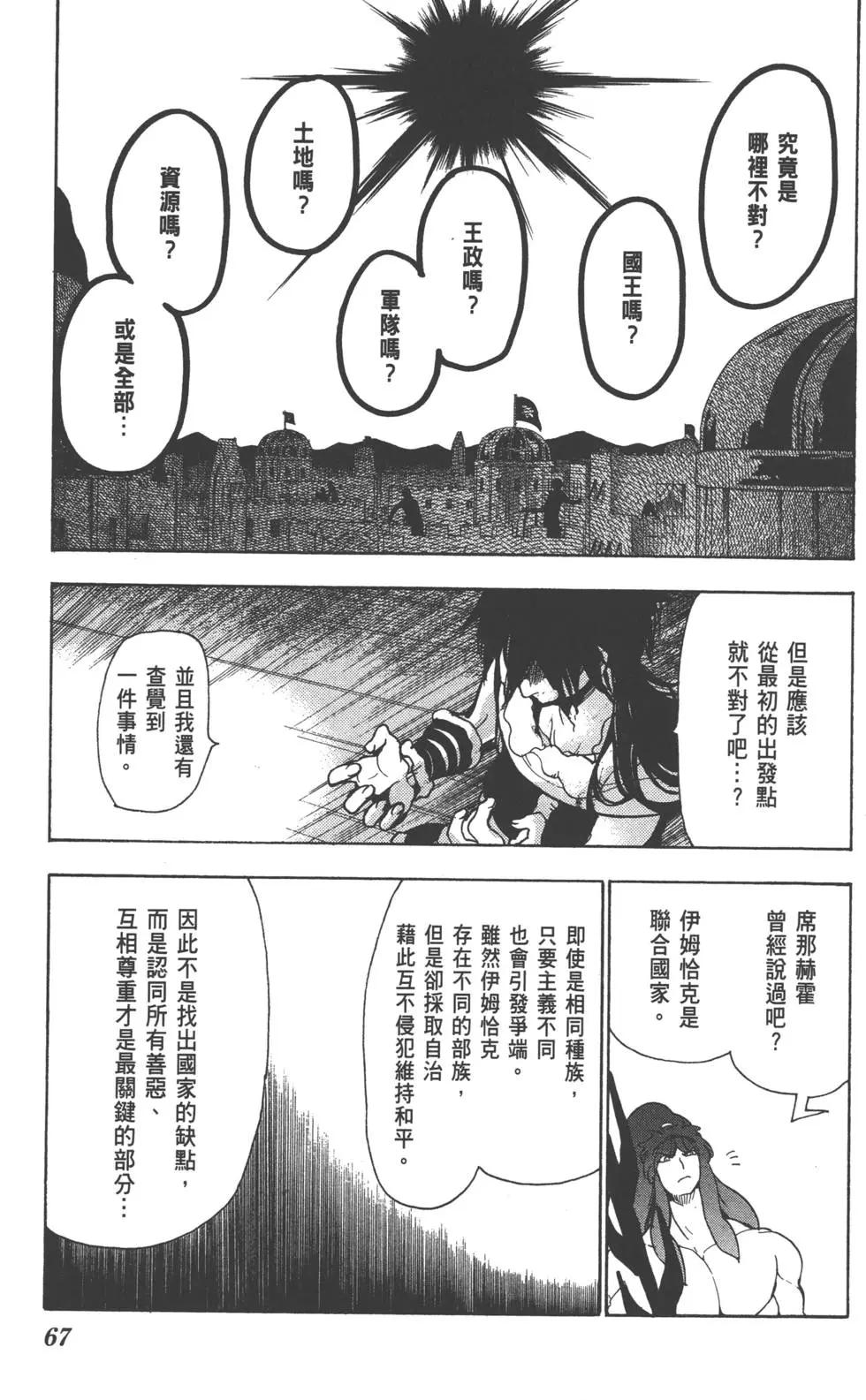 第 68 页