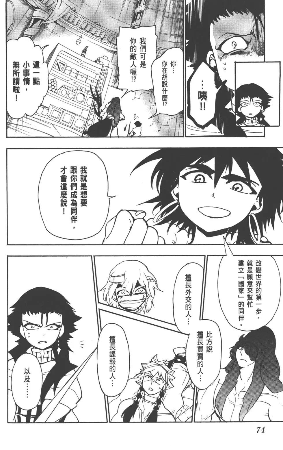 第 75 页