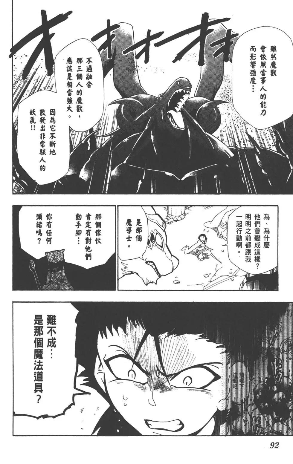 第 93 页