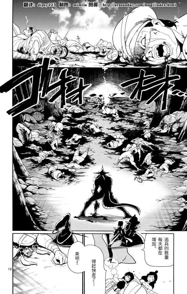 第 12 页