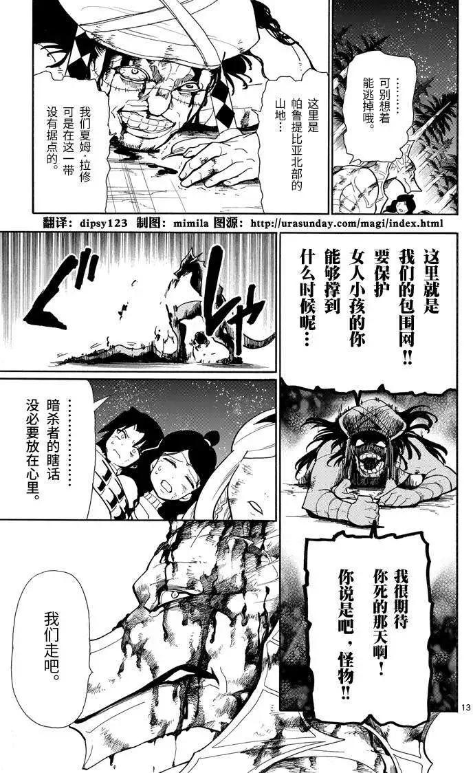 第 13 页