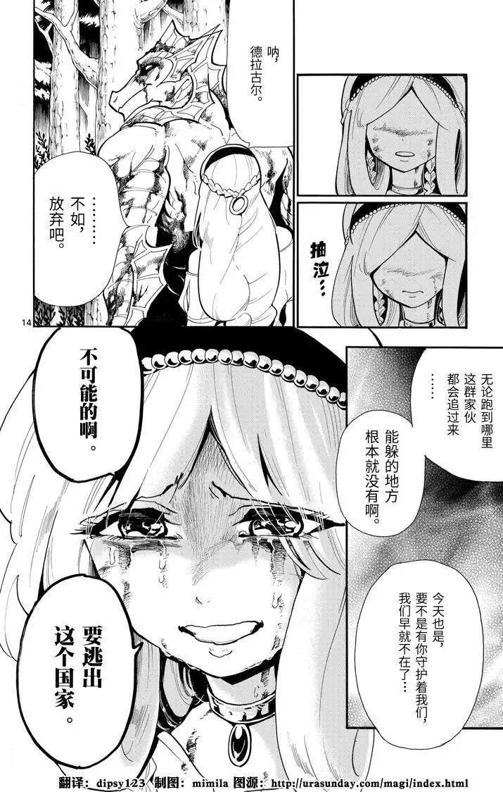 第 14 页
