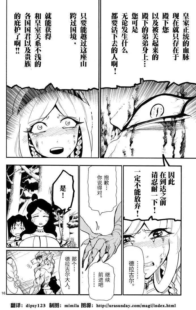 第 16 页