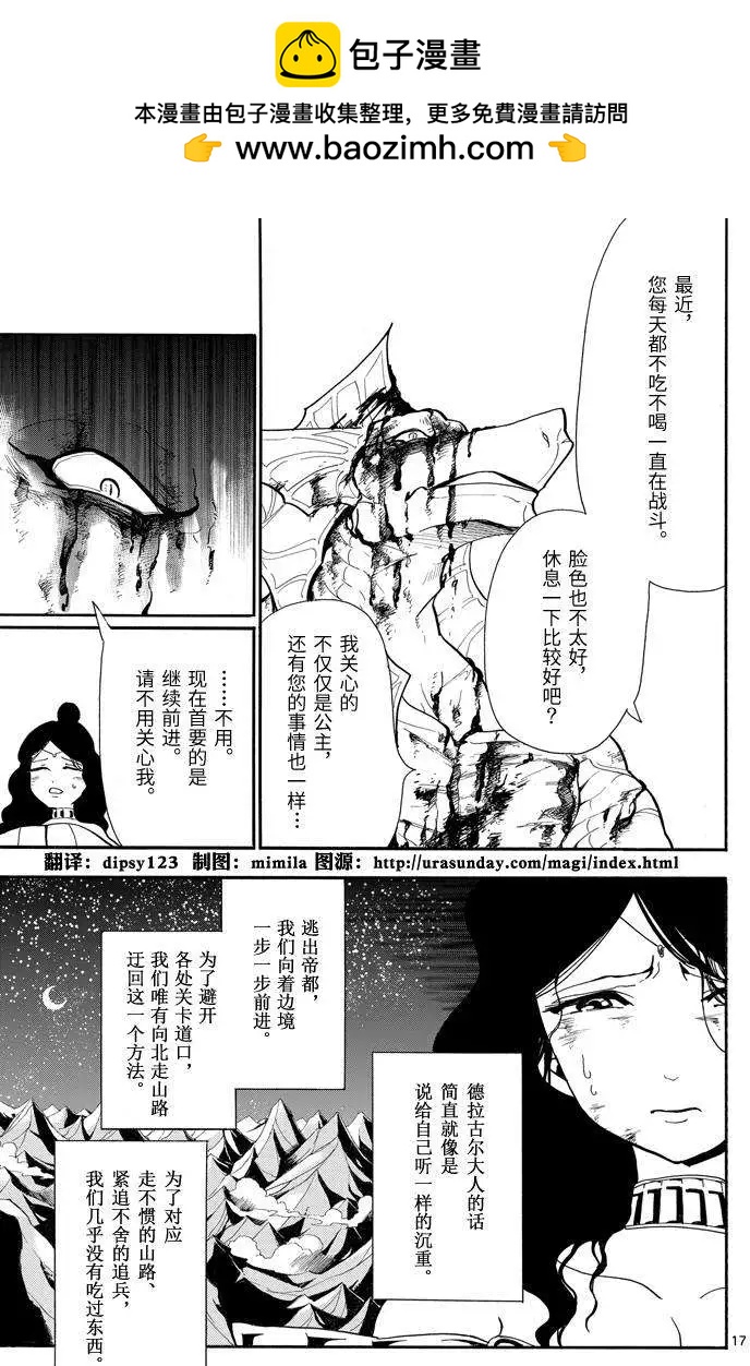 第 17 页