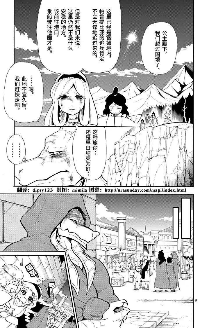 第 8 页