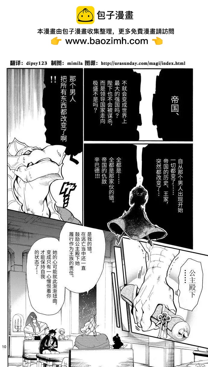 第 10 页