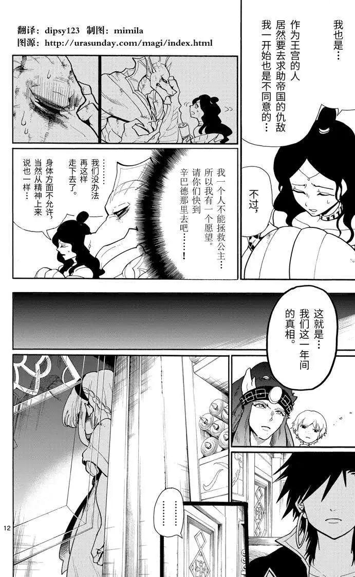 第 12 页