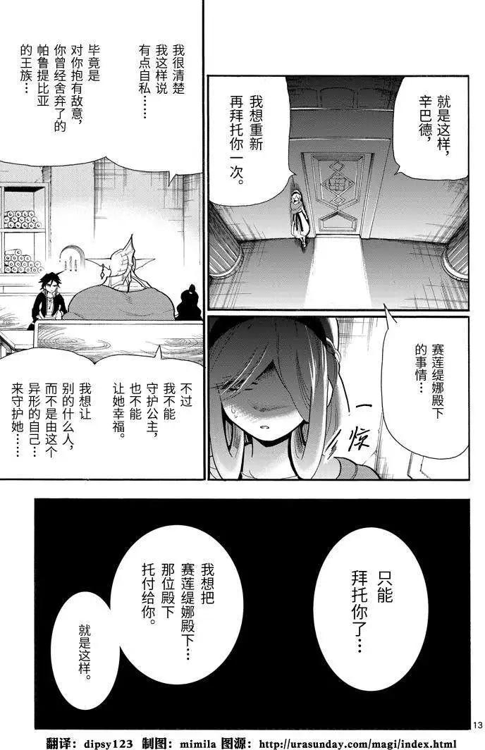 第 13 页