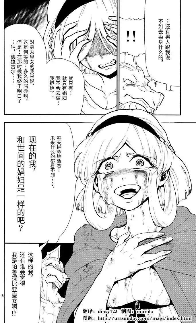 第 8 页