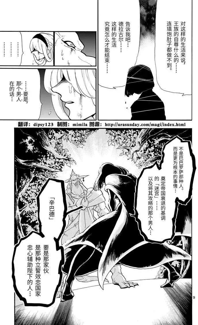 第 9 页