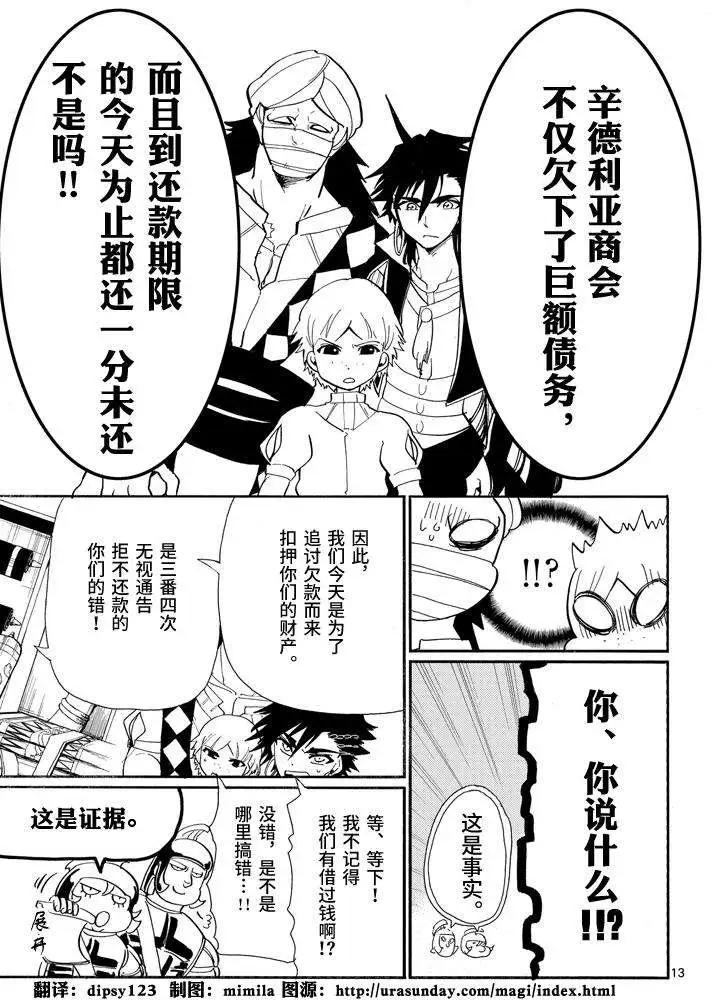 第 13 页