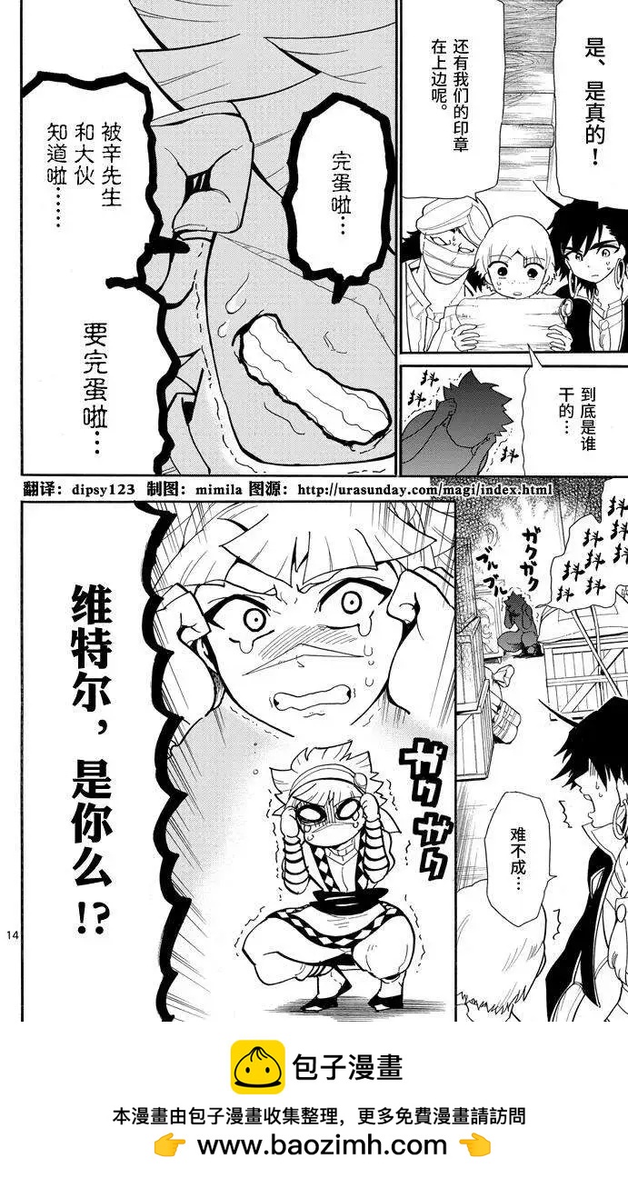第 14 页