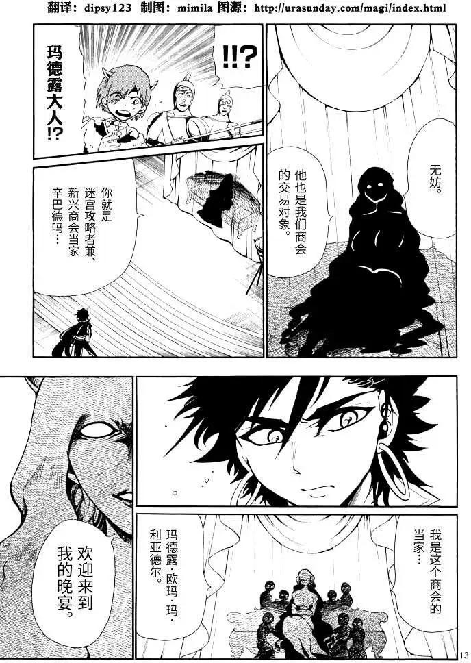 第 13 页